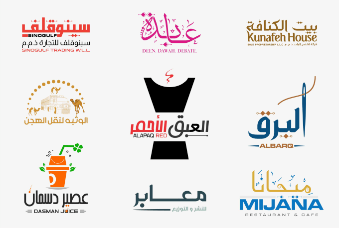 Arabic designs logos